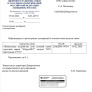 Комплекс «Дистанция – 6» v2